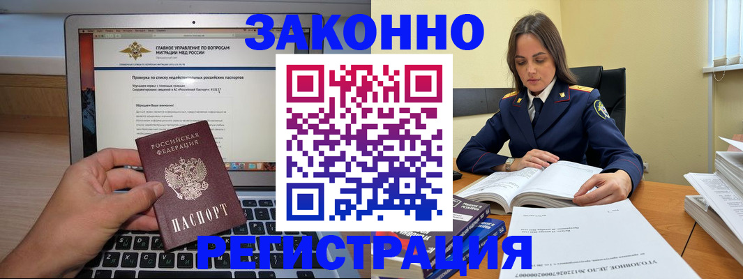 прописка гарантия в Боготоле